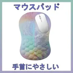 マウスパッド リストレスト ゲーミング アームレスト 手首サポート カラフルのサムネイル