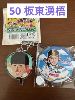 福岡ソフトバンクホークス 板東湧梧 投手 グッズセット ホークス Amazon.co.jp: 福岡ソフトバンクホークス 板東湧梧 グッズ 4点