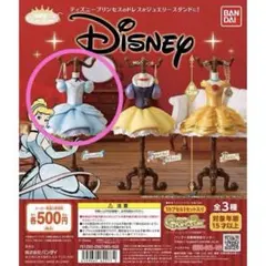ディズニー シンデレラ トルソー
