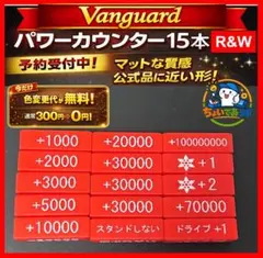 2026年最新】パワーカウンター ヴァンガードの人気アイテム - メルカリ
