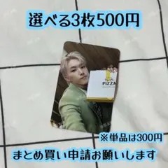 spill the feels ホシ seventeen carat盤