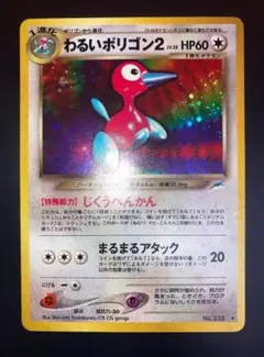 2026年最新】わるいポリゴン2 psaの人気アイテム - メルカリ