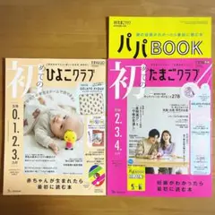ひよこクラブ