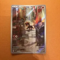 シシコ AR MEGA 拡張パック メガシンフォニア キラ 066/063 - メルカリ