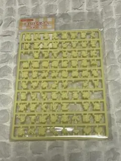 まいぱちるん　文字パーツ　黄色