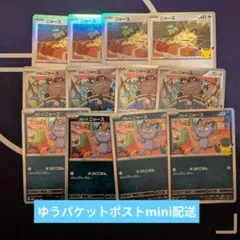 ポケモンカード ニャース ガラルニャース アローラニャース セット