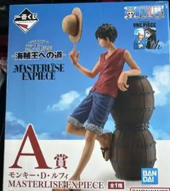 モンキー・D・ルフィ MASTERLISE EXPIECE フィギュア　A賞