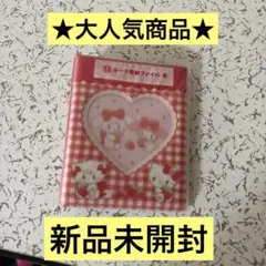 mikko サンリオ 当たりくじ