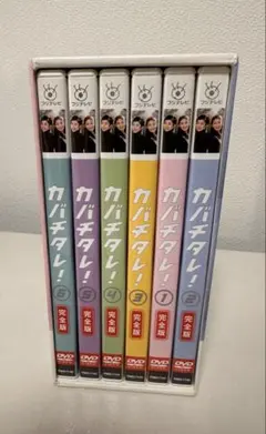 「激安」カバチタレ 完全版 dvd 全巻セット カバチタレ! ＜完全版＞ DVD-BOX [DVD] - 最安値・価格比較 - Yahoo