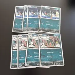 ポケモンカード ヤブクロン ダストダス 8枚セット