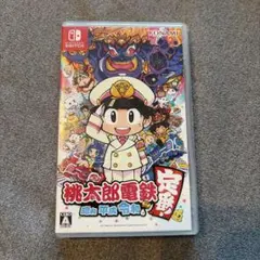 桃太郎電鉄 ～昭和 平成 令和も定番！～ももたろう電鉄　桃鉄