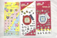 たまごっち キラキラシール プチプチシール 3点セット