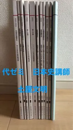 2025年最新】土屋文明 日本史の人気アイテム - メルカリ