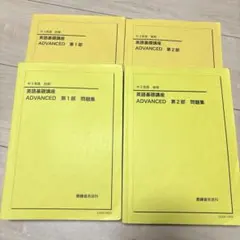 2026年最新】鉄緑会 英語 中3の人気アイテム - メルカリ