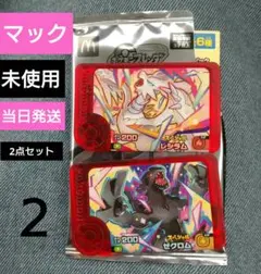 マクドナルドポケモンフレンダピック♡レシラム♡ゼクロム♡