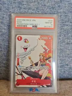 PSA10 ナミ OP01-016 プロモーションカードセット1