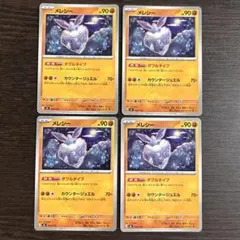 【スタートデッキ100】メレシー ダブルタイプ 400/742 4枚セット