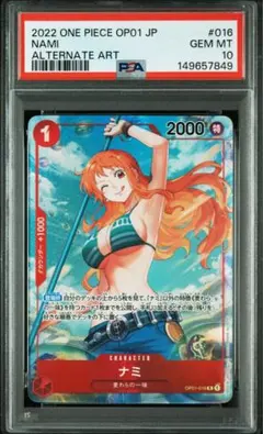ナミ R パラレル OP01-016 ロマンスドーン　psa10