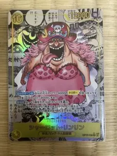 シャーロット・リンリン コミパラ - メルカリ