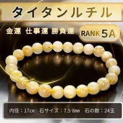 ゴールドルチル ブレスレット