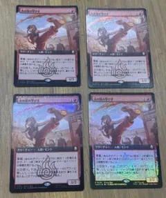 ＭＴＧ　火の技の学び手　プロモ4枚セット　Foil アバター　日本語