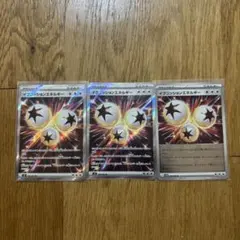 イグニッションエネルギー