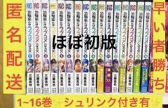 2026年最新】幼馴染とはラブコメにならないの人気アイテム - メルカリ