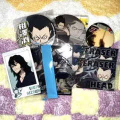 【僕のヒーローアカデミア】相澤消太まとめ売り