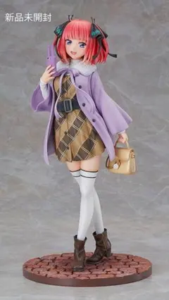 【未開封】中野二乃 Date Style Ver.