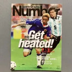 Number 447 FRANCE 98 Heat Up