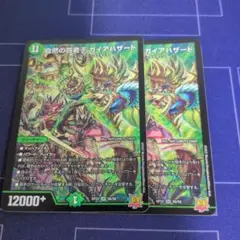 ハザード