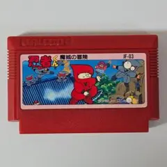 忍者くん 魔城の冒険 ファミコン