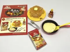 リーメント 森永のおかしなぷちレシピ ②王道のふんわりホットケーキ