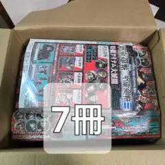 新品未読 ジャンプGIGA 2026 WINTER 付録付き　7冊