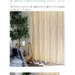 2026年最新】びっくりカーテンの人気アイテム - メルカリ