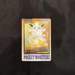 ポケモンカードダス　1997バンダイ FILE No.040プクリン