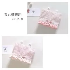 ちぃ様専用　移動ポケット　リバティ　メドウテイルズ　ミシェル　クリスタルハート