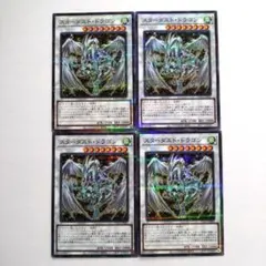 遊戯王　スターダスト・ドラゴン　(ココス)4枚