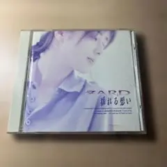 揺れる想い ZARD