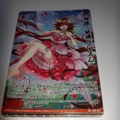 未使用品 g40　RR 煌燦§結魂 プリズム