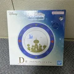 一番くじ ディズニー アラジン メモリアルプレート D賞