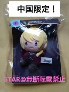 超レア品新品】逆転裁判 中国限定 福賞くじ ぬいぐるみチャーム 王泥喜