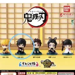 鬼滅の刃　すわらせ隊　劇場版「鬼滅の刃」無限城編01 冨岡義勇