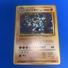 2026年最新】ポケモンカード カイリキー マークなしの人気アイテム