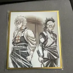 鬼滅の刃　アクリル色紙　イラストギャラリー　WEBSHOPくじ　不死川実弥　２種 2025年最新】不死川実弥 色紙の人気アイテム - メルカリ