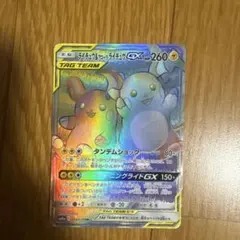 【PSA10】ライチュウ＆アローラライチュウGX【ジージーエンド】 ライチュウ&アローラライチュウGX SR: SA[SM10a 057/054](強化拡張