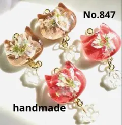 847 ハンドメイドパーツ　レジンパーツ　ねこチャーム　肉球パーツ　可愛い