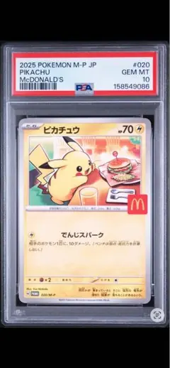 2026年最新】ピカチュウ ハッピーセットの人気アイテム - メルカリ