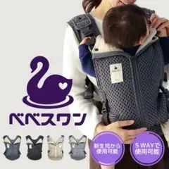 2025年最新】べべスワン 抱っこ紐の人気アイテム - メルカリ