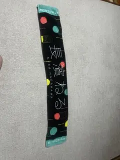 長濱ねる タオル 欅坂46